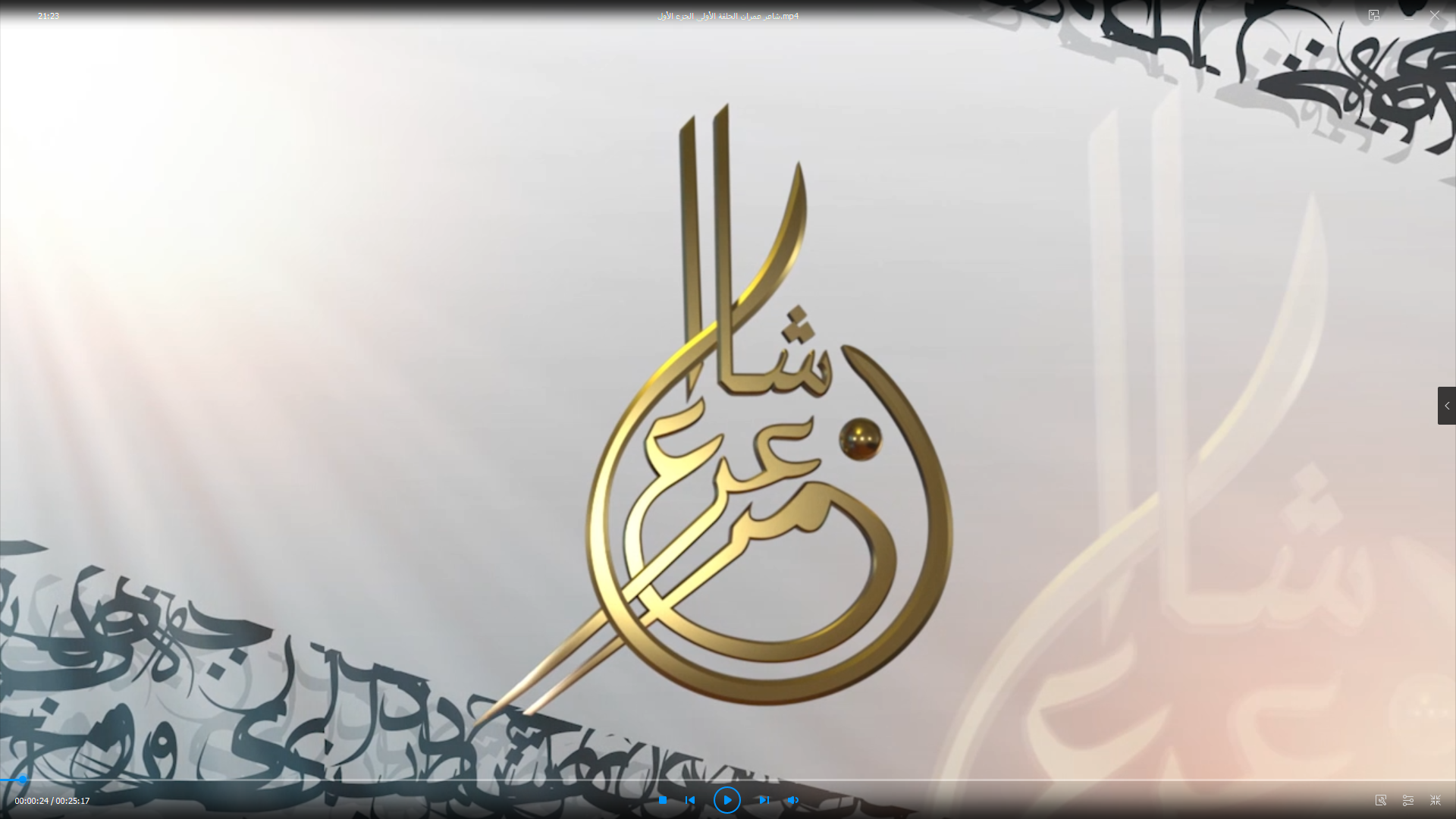 برنامج شاعر عمران